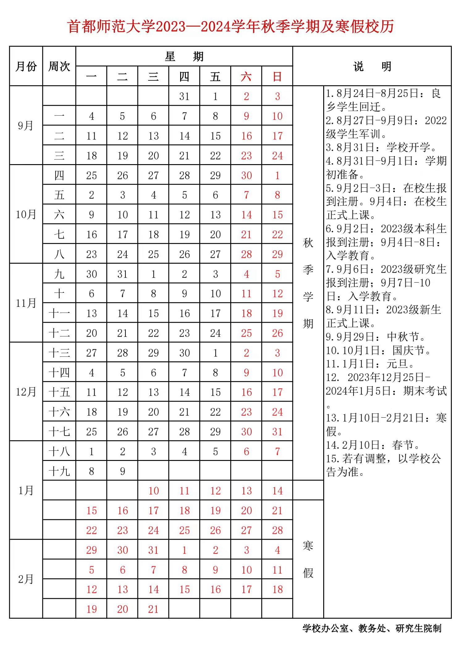 大发welcome(中国游)首页官网登录